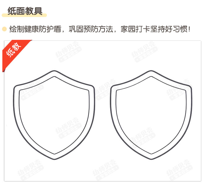 预防秋季传染病_05.jpg