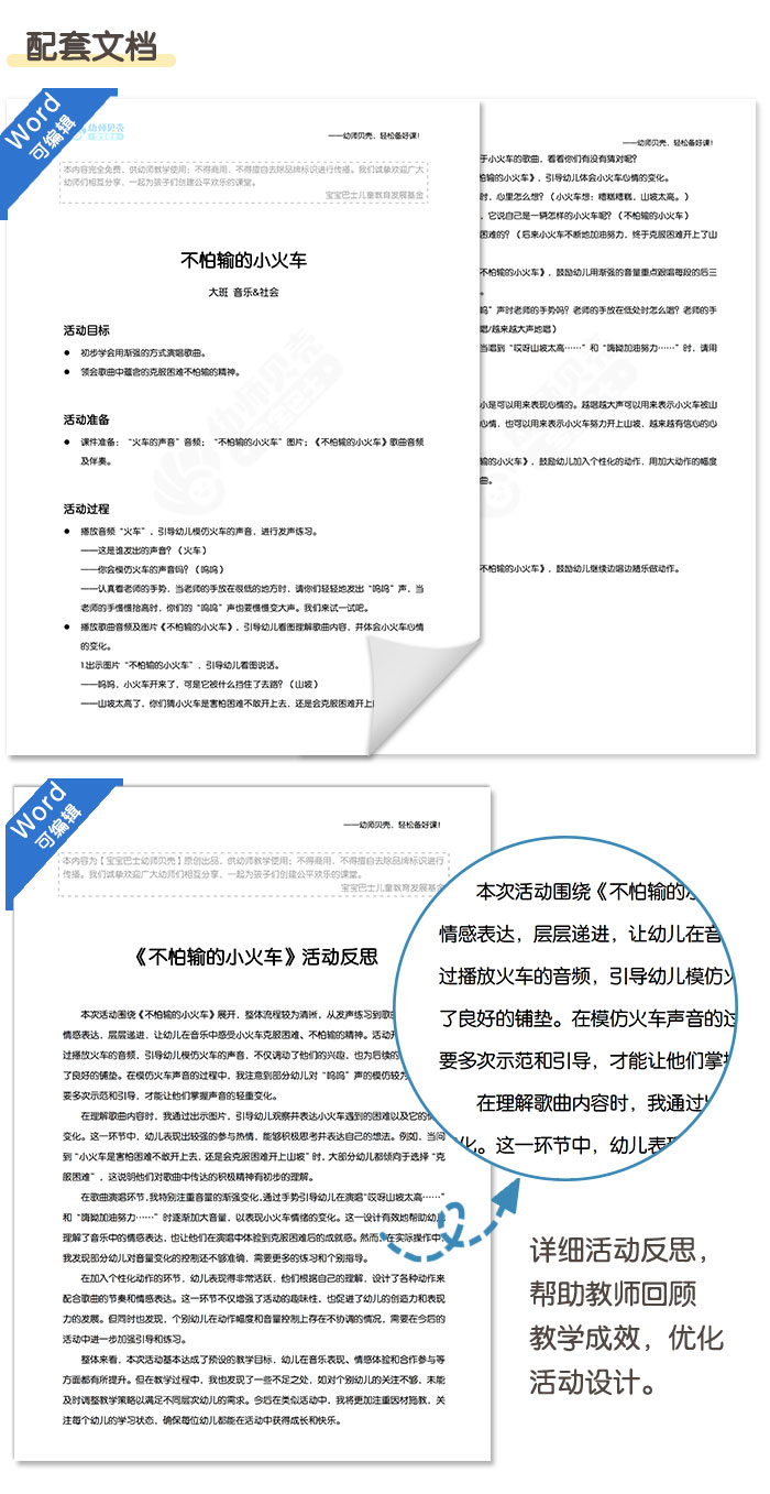 不怕输的小火车_03.jpg