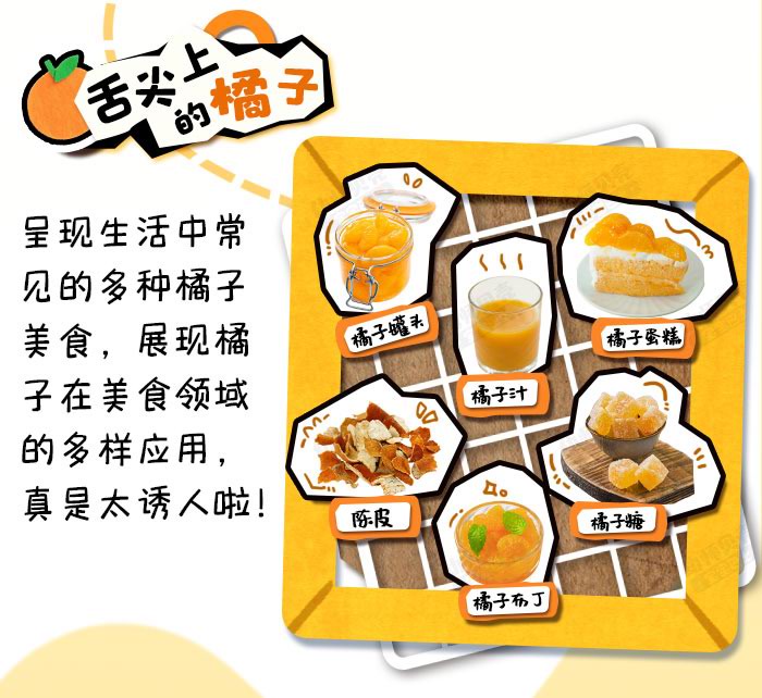 来橘会吧_详情页_05.jpg