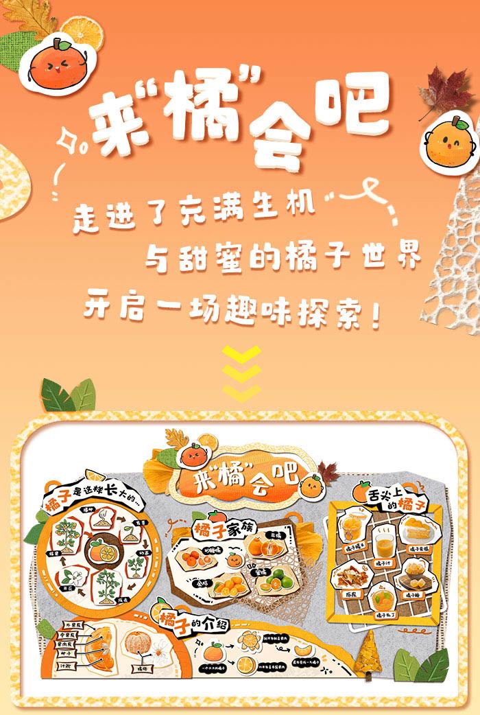 来橘会吧_详情页_01.jpg