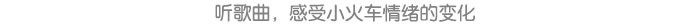不怕输的小火车_07.jpg