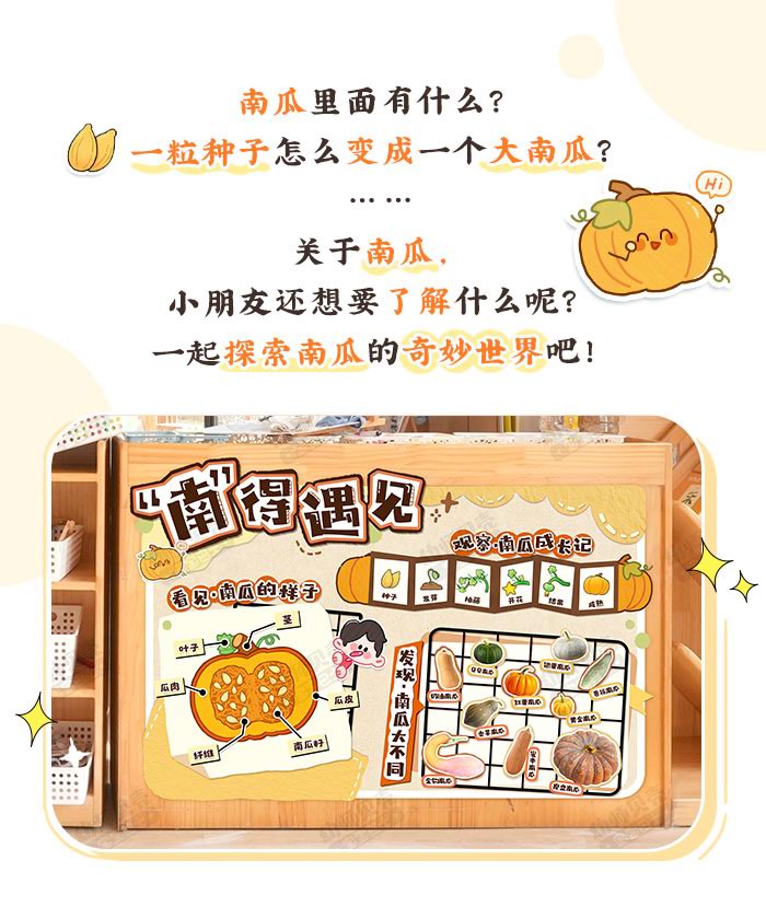 南瓜环创详情页_01.jpg