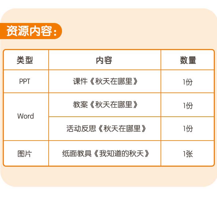 秋天在哪里_详情页_07.jpg