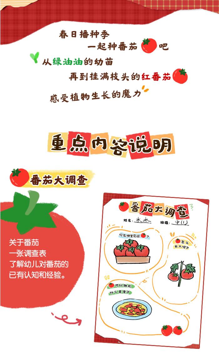 快乐番倍_方案_详情页_01.jpg