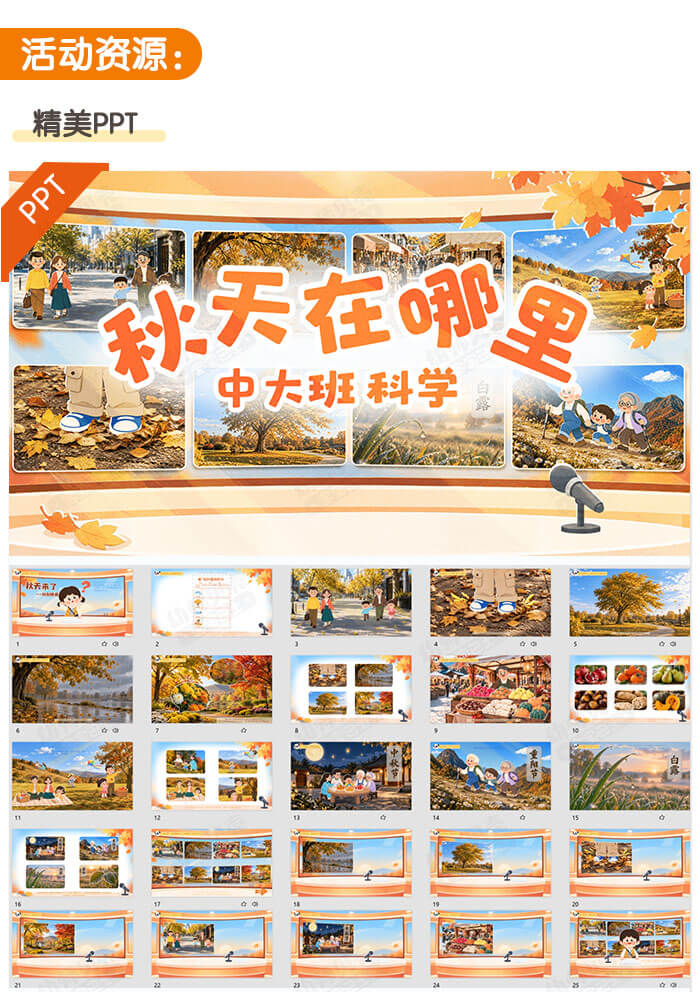 秋天在哪里_详情页_03.jpg