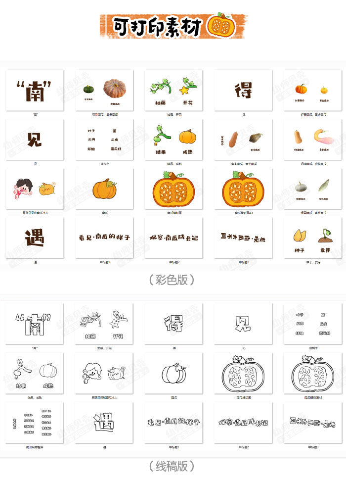 南瓜环创详情页_05.jpg