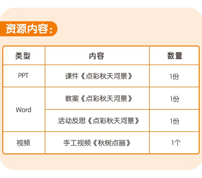 点彩秋天河景_详情页_06.jpg