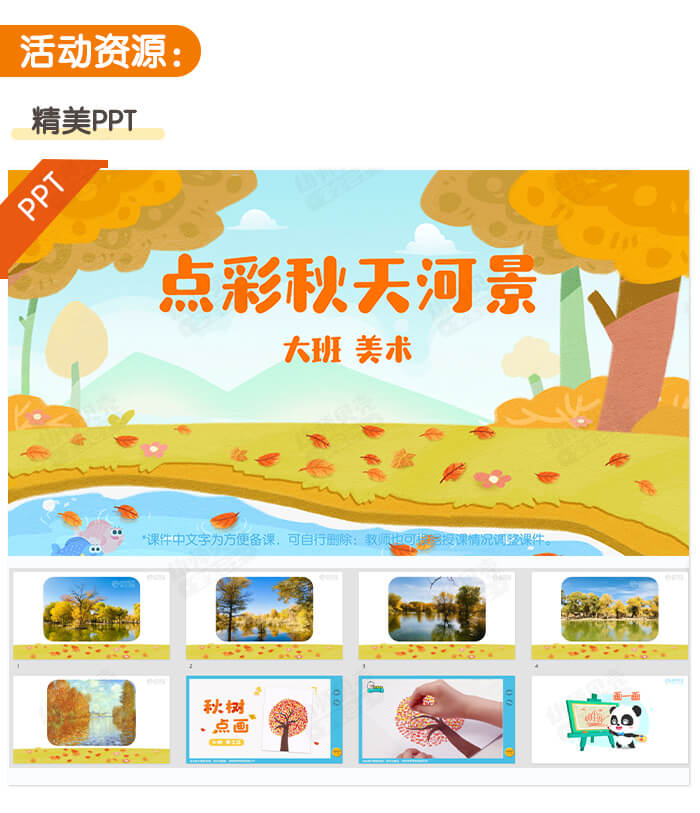 点彩秋天河景_详情页_03.jpg