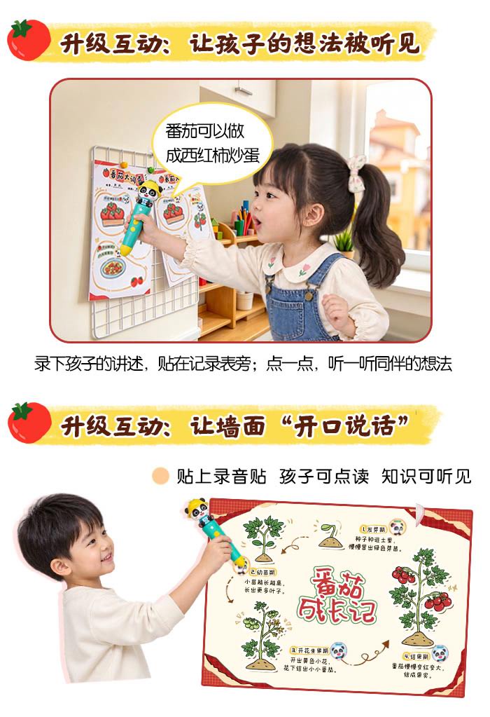 快乐番倍_方案_详情页_04.jpg