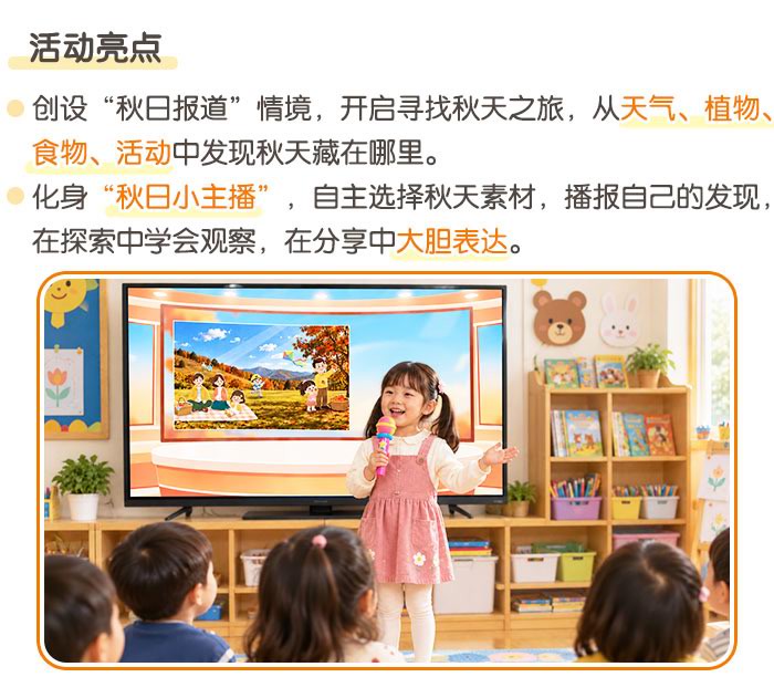 秋天在哪里_详情页_02.jpg