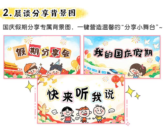 国庆假期大分享_详情页_04.jpg