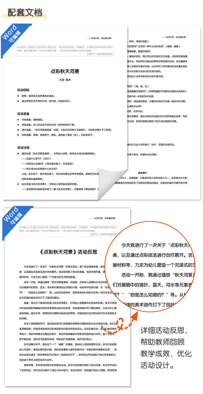 点彩秋天河景_详情页_05.jpg