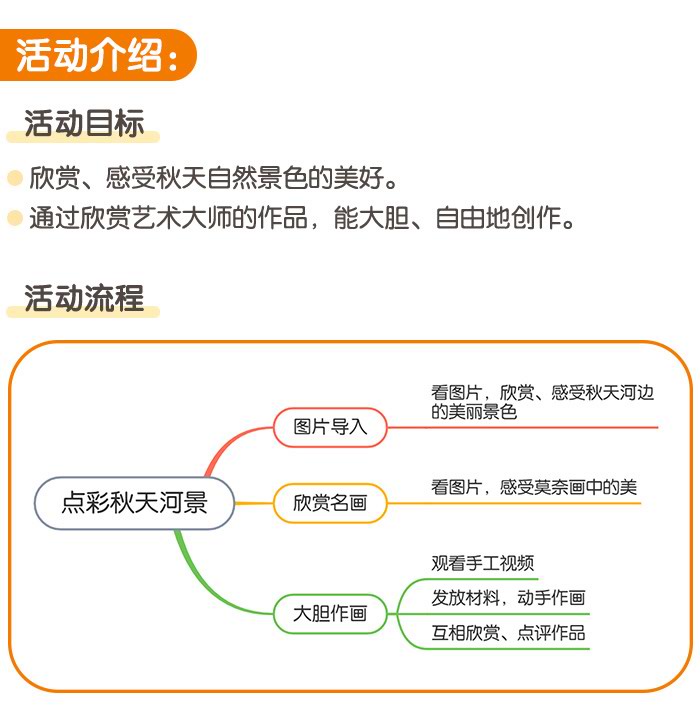 点彩秋天河景_详情页_01.jpg