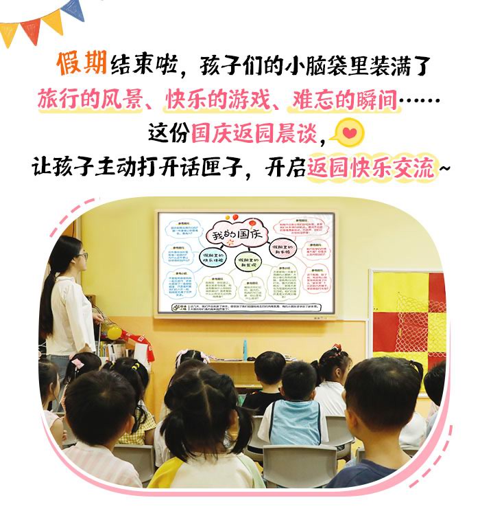 国庆假期大分享_详情页_01.jpg