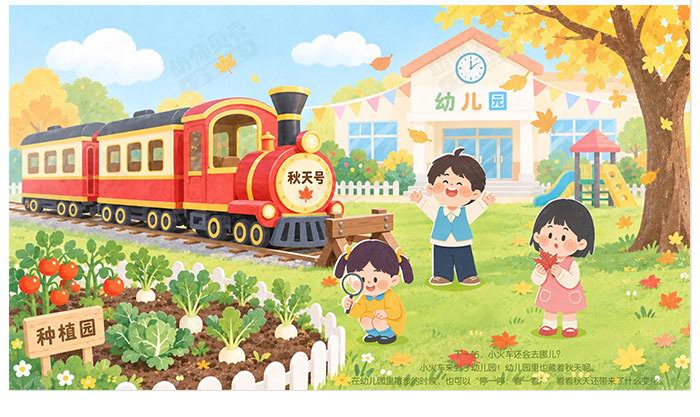 出发！秋天号_详情页_04.jpg
