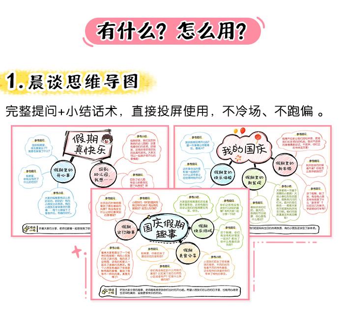 国庆假期大分享_详情页_02.jpg