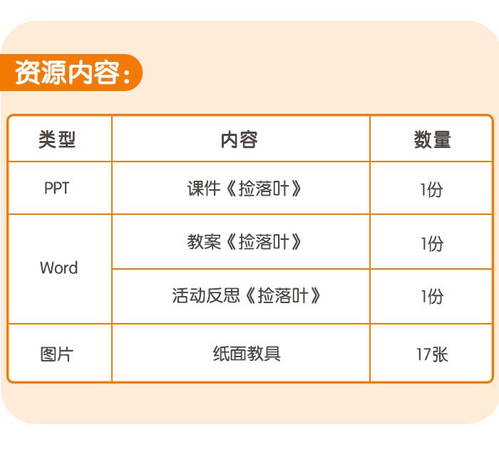 捡落叶_详情页_07.jpg