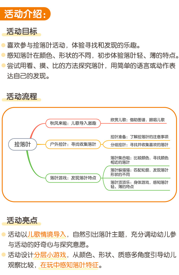 捡落叶_详情页_01.jpg