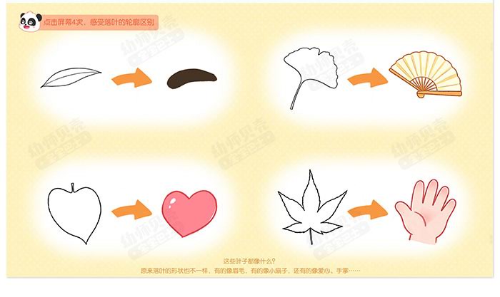 捡落叶_详情页_04.jpg