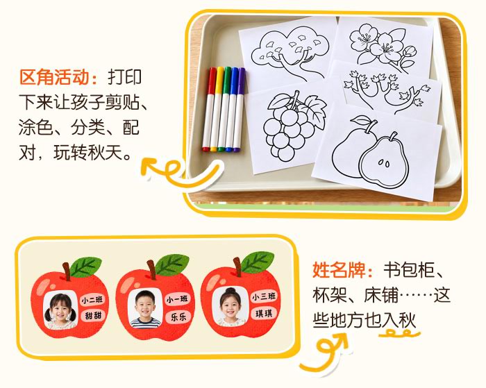 秋天装饰素材_详情页_04.jpg