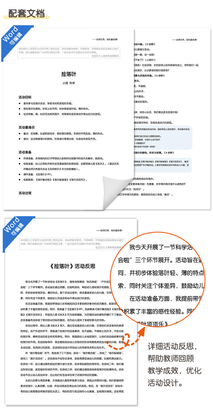 捡落叶_详情页_06.jpg