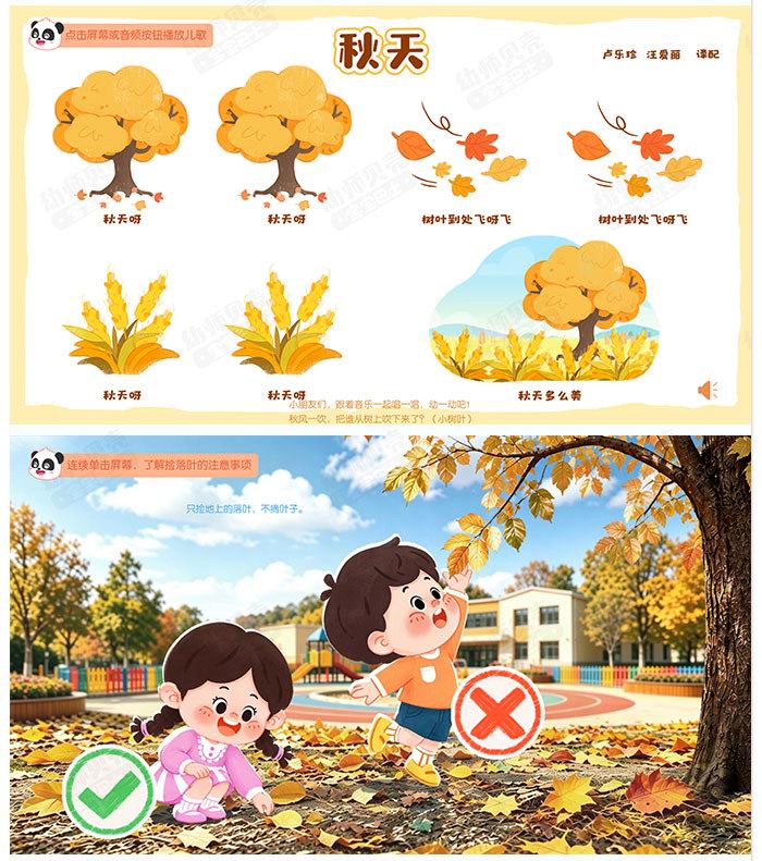 捡落叶_详情页_03.jpg