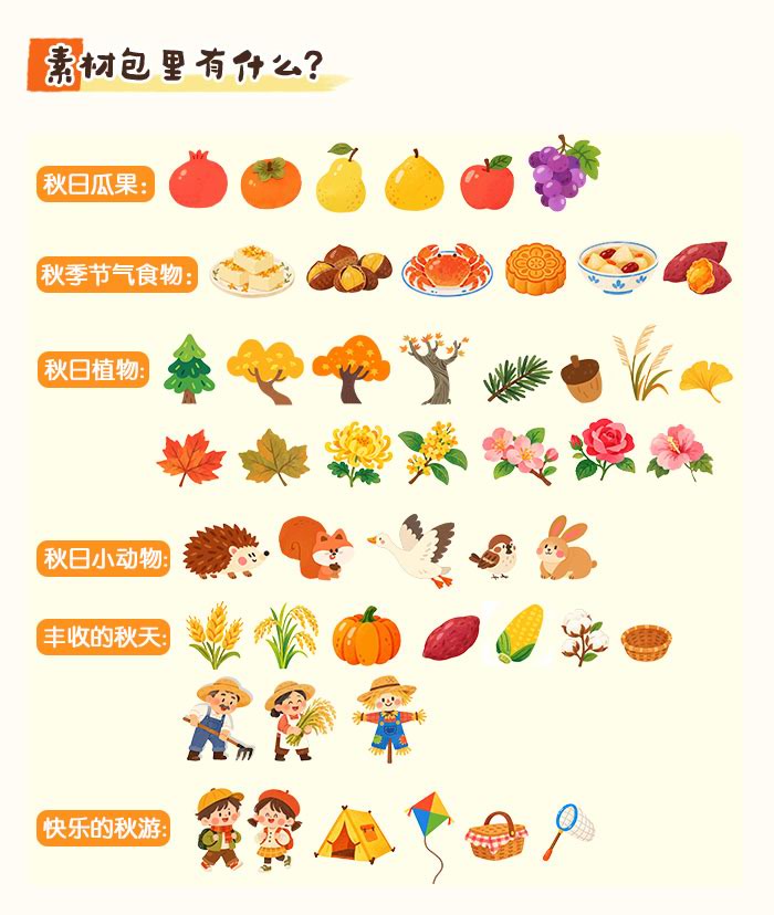 秋天装饰素材_详情页_05.jpg