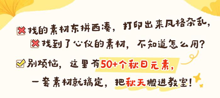 秋天装饰素材_详情页_01.jpg