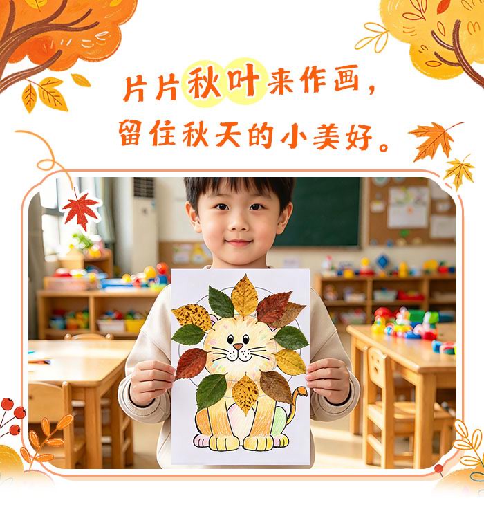 树叶贴画_详情页_01.jpg