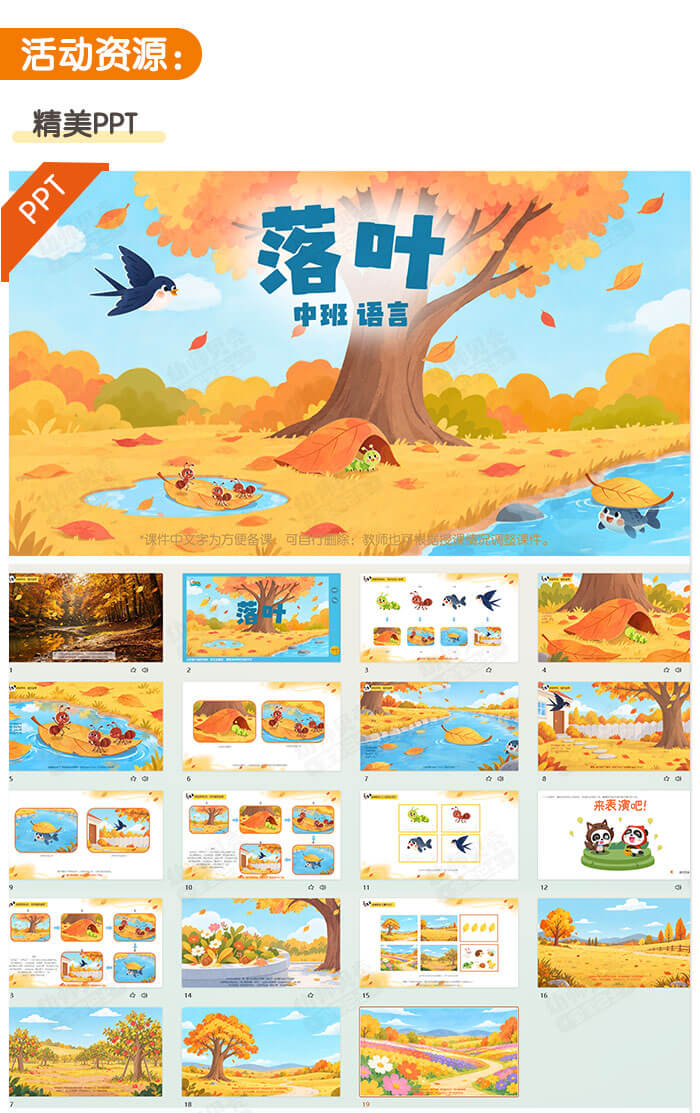 落叶_详情页_02.jpg