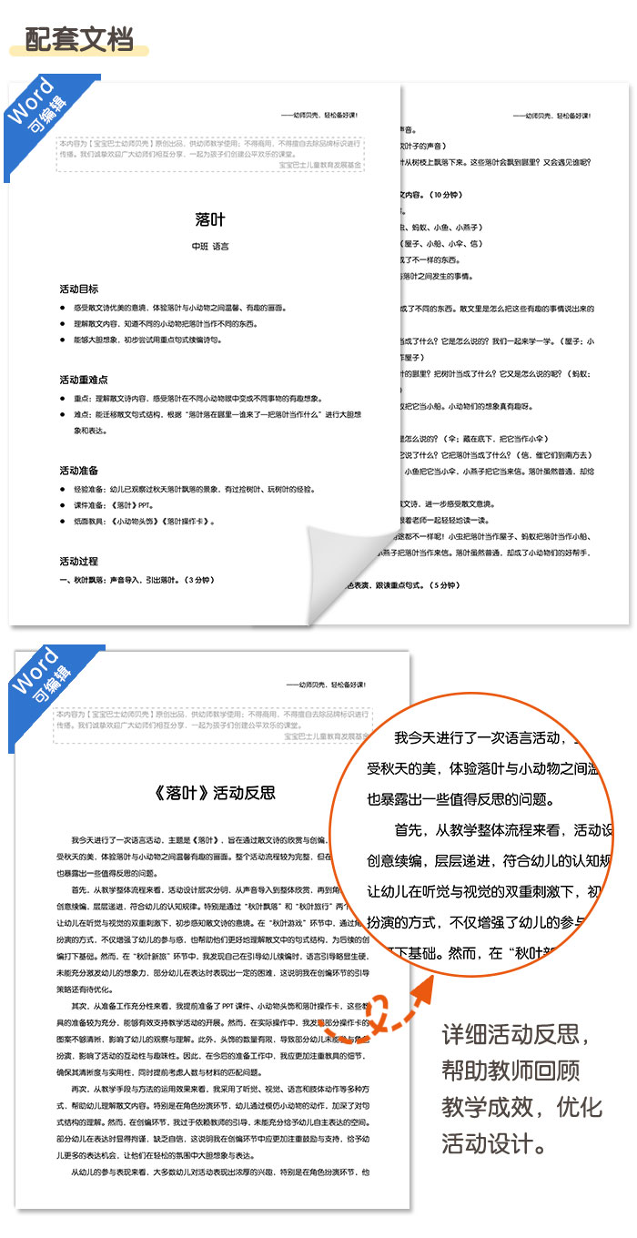 落叶_详情页_06.jpg