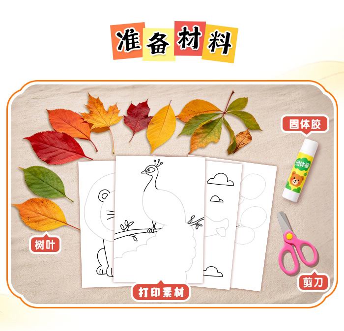 树叶贴画_详情页_02.jpg