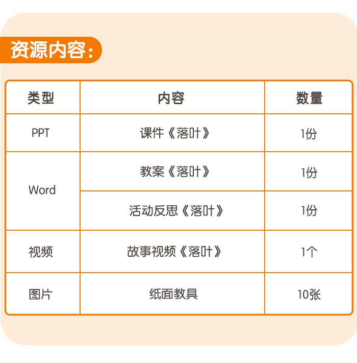 落叶_详情页_07.jpg