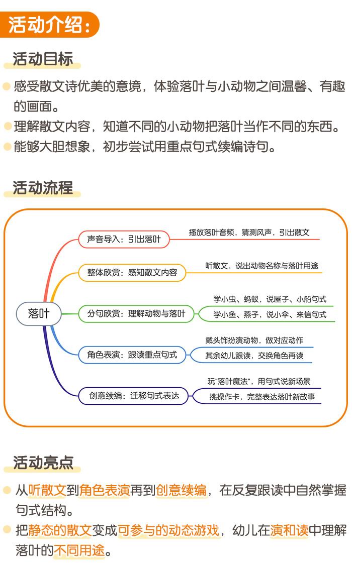 落叶_详情页_01.jpg