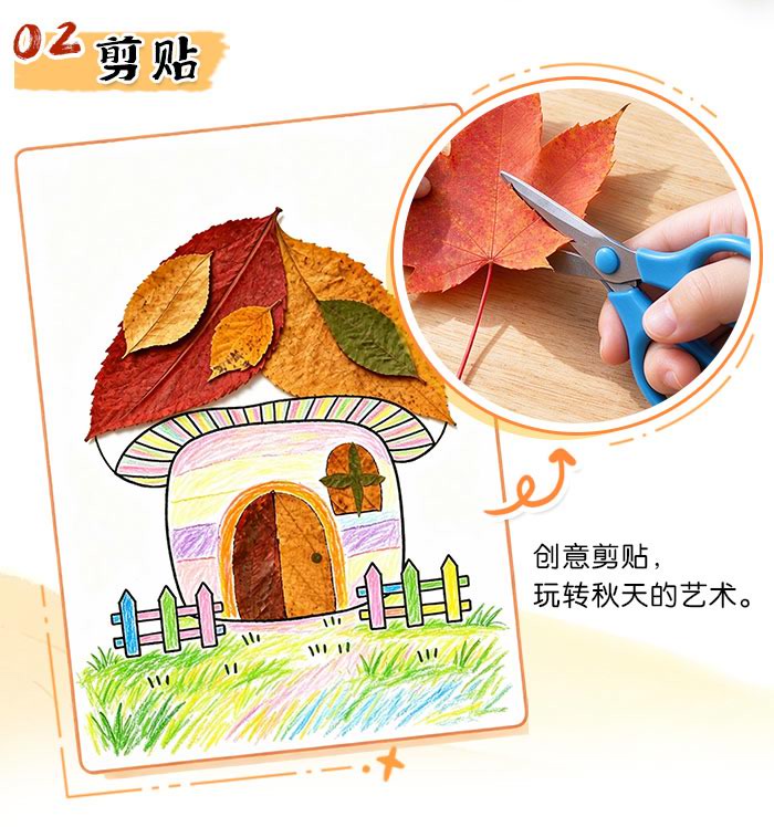 树叶贴画_详情页_04.jpg