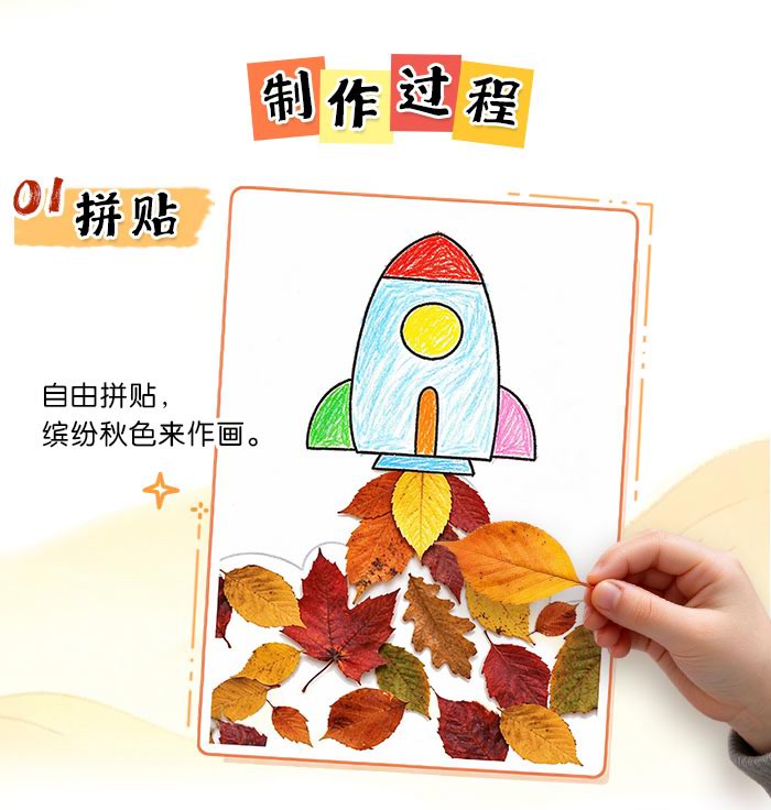树叶贴画_详情页_03.jpg