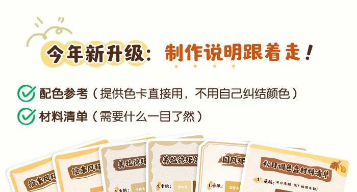 秋天环创详情页_13.jpg