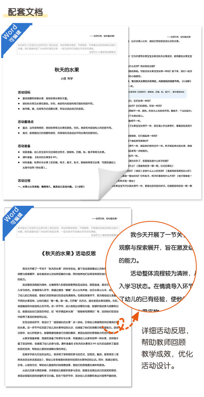秋天的水果_详情页_05.jpg
