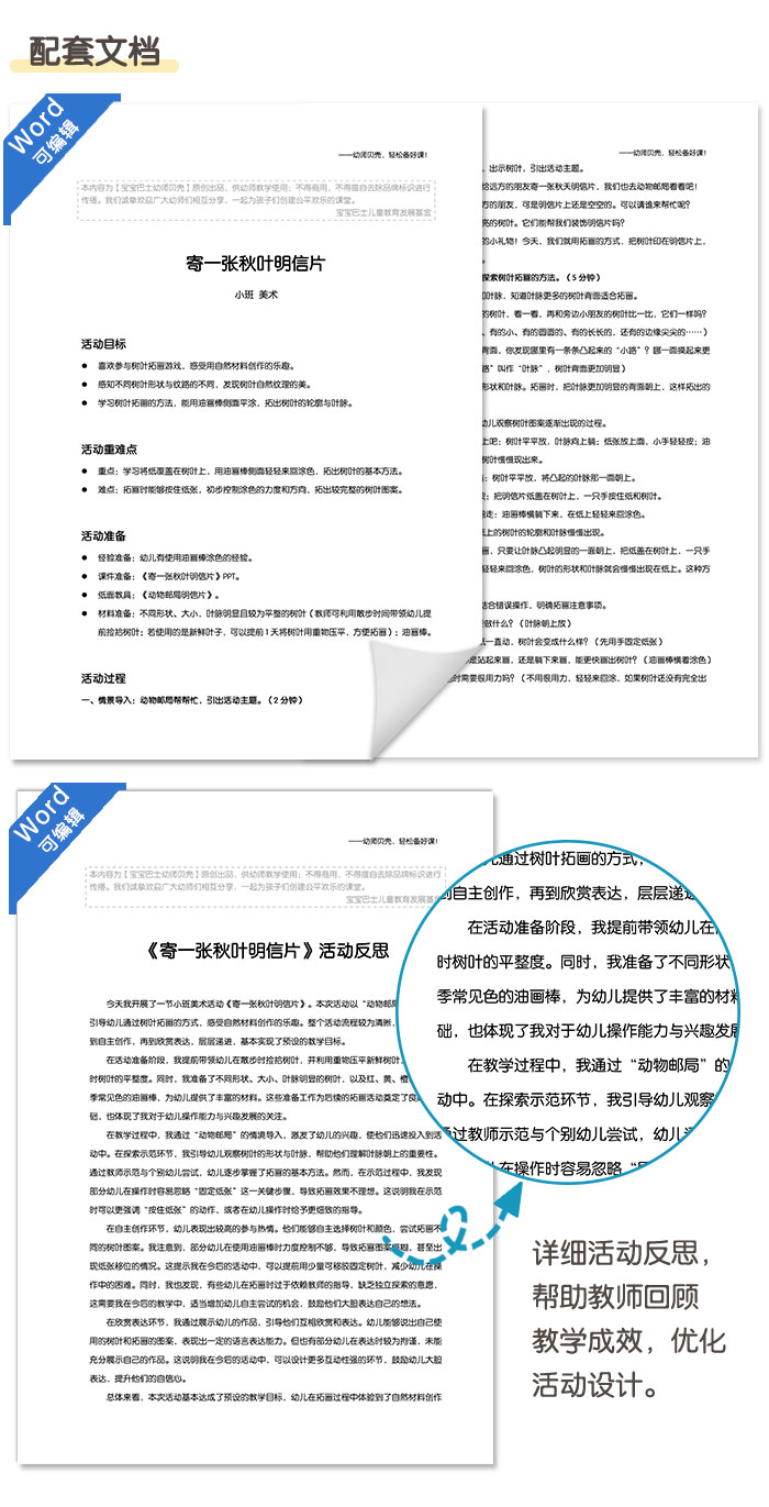 寄一张秋叶明信片_详情页_07.jpg