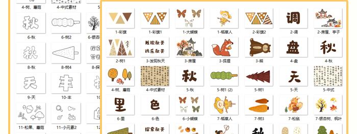 秋天环创详情页_18.jpg