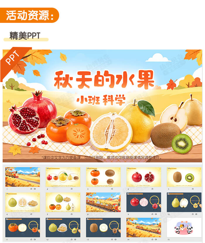 秋天的水果_详情页_03.jpg