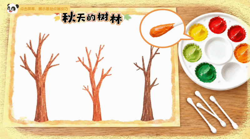 亮点动图（策划传.gif