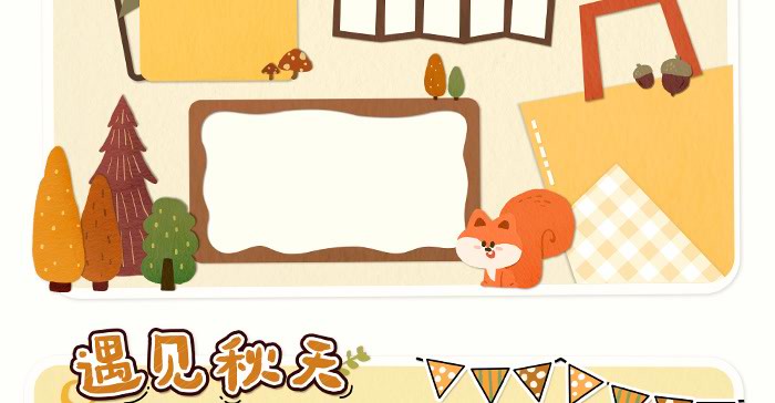 秋天环创详情页_11.jpg