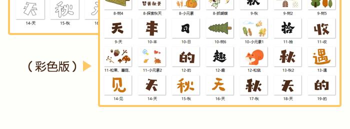 秋天环创详情页_19.jpg