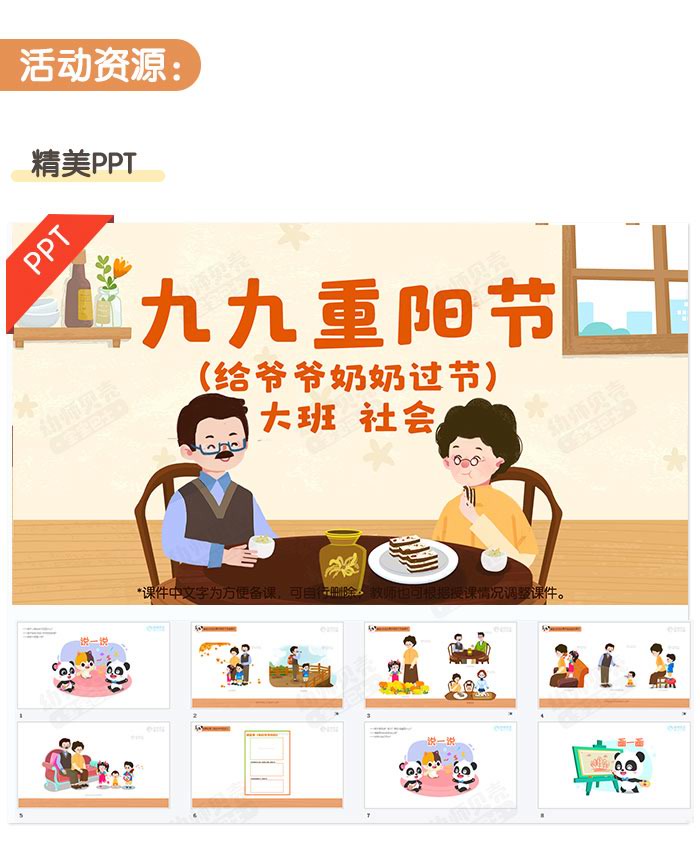 九九重阳节详情页-(1)_03.jpg