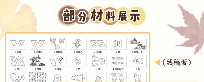秋天环创详情页_17.jpg
