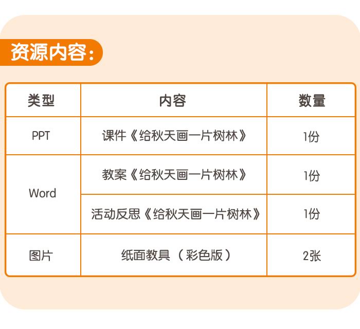 给秋天画一片树林_详情页_06.jpg