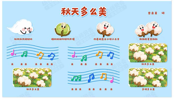 秋天吹来丰收歌_详情页_04.jpg
