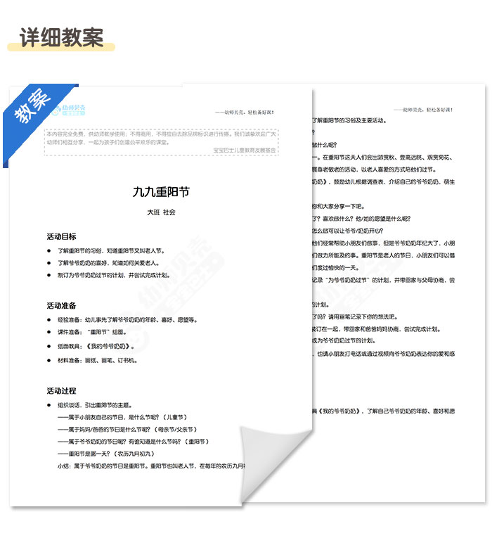 九九重阳节详情页-(1)_04.jpg