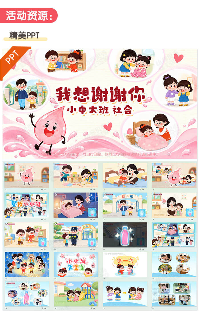 我想谢谢你_详情页_03.jpg